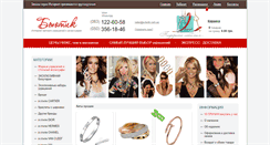 Desktop Screenshot of e-butik.com.ua